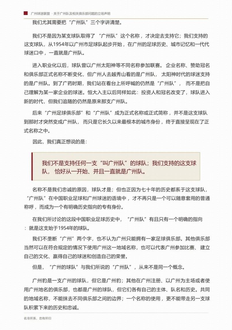 中甲官方:石家庄功夫vs苏州东吴的补赛时间为今日19:30