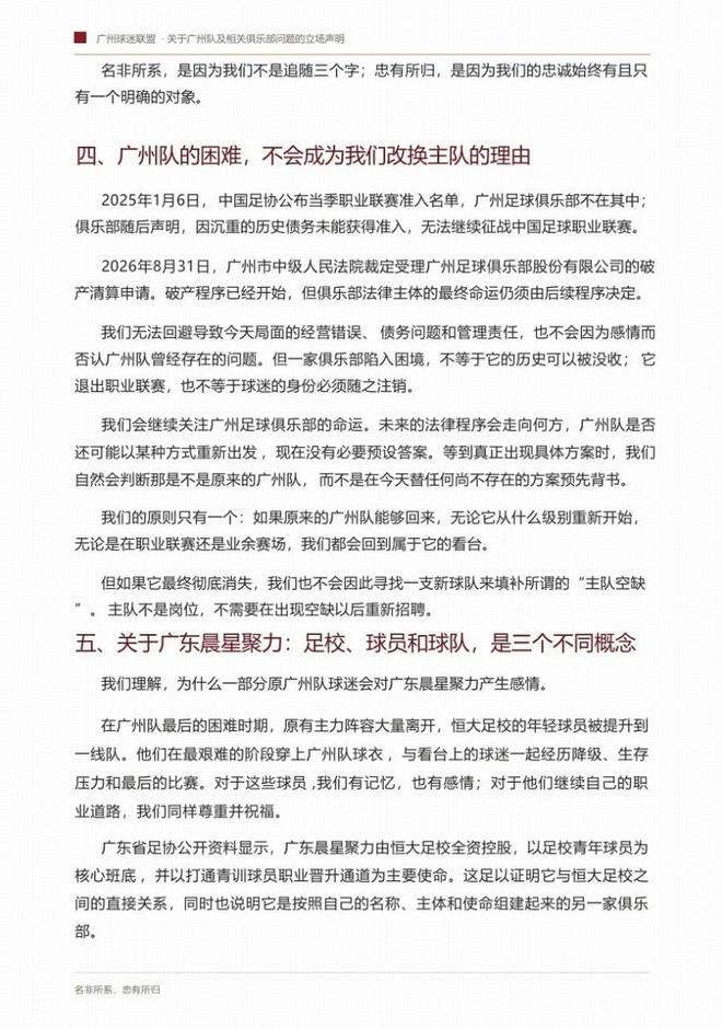中甲官方:石家庄功夫vs苏州东吴的补赛时间为今日19:30